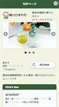 Mobile Screenshot of drug-himawari.com