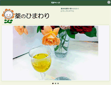 Tablet Screenshot of drug-himawari.com